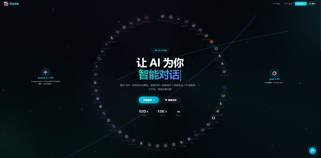 AIGC 创作服务视觉示例